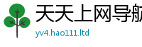 天天彩澳门天天彩今晚而7777788888管家婆王中王佛祖天书